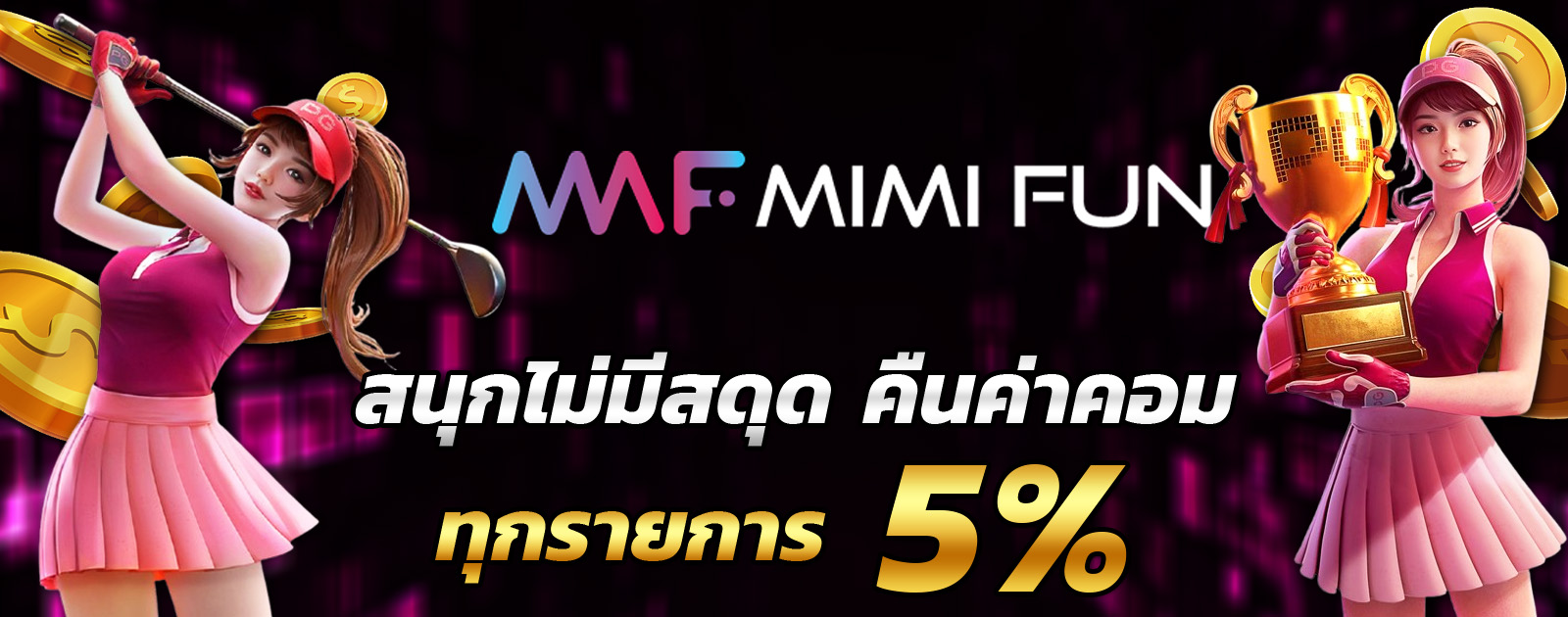 ปกช้อน 2 1bs